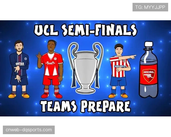 欧冠半决赛首回合赛程确认：4月29日巴黎vs拜仁，4月30日马竞vs阿森纳